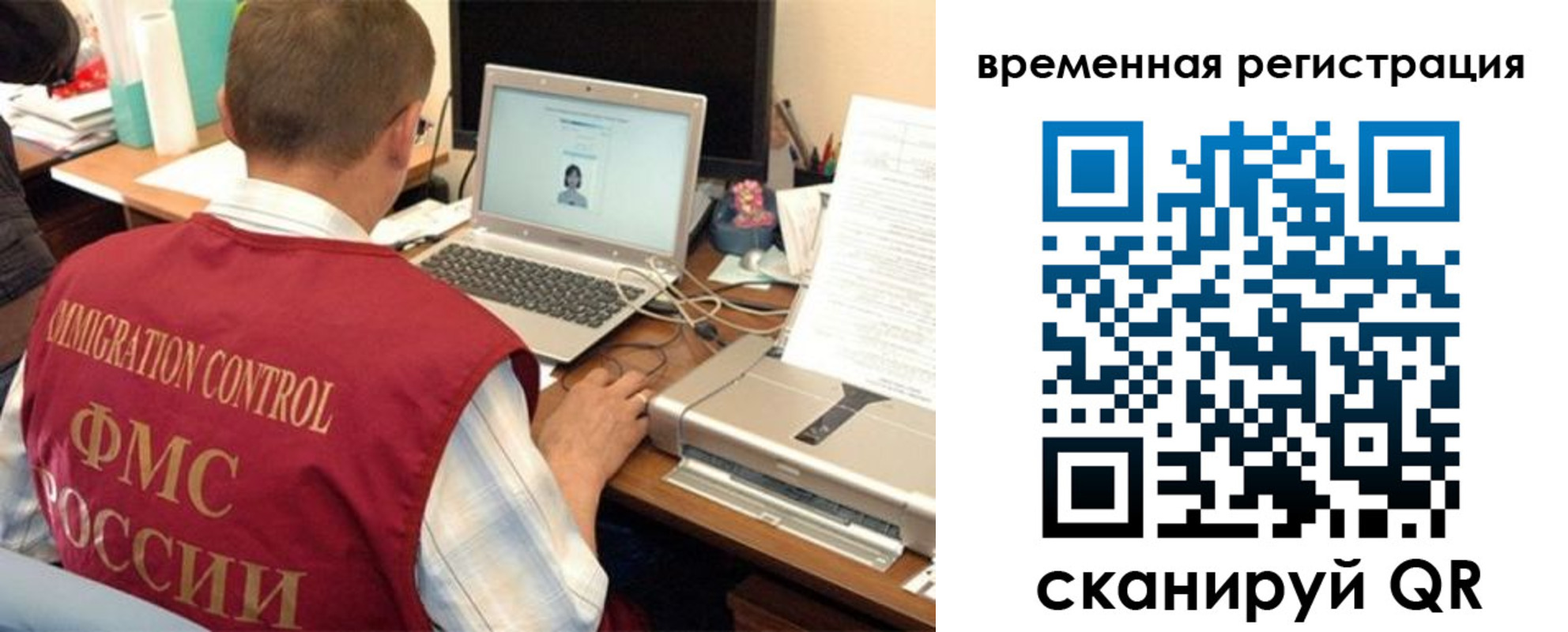 прописка для работы в Фролово