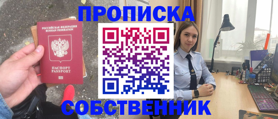 прописка поиск в Фролово