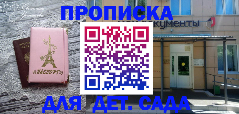 прописка регистрация в Фролово