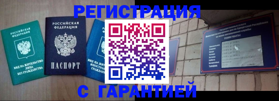 где прописаться в Фролово