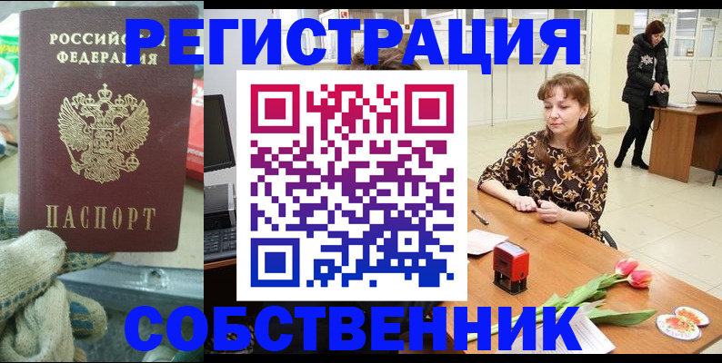 временная регистрация в Фролово