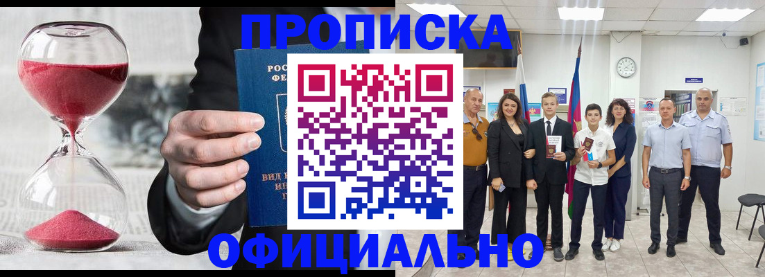 прописка гарантия в Фролово
